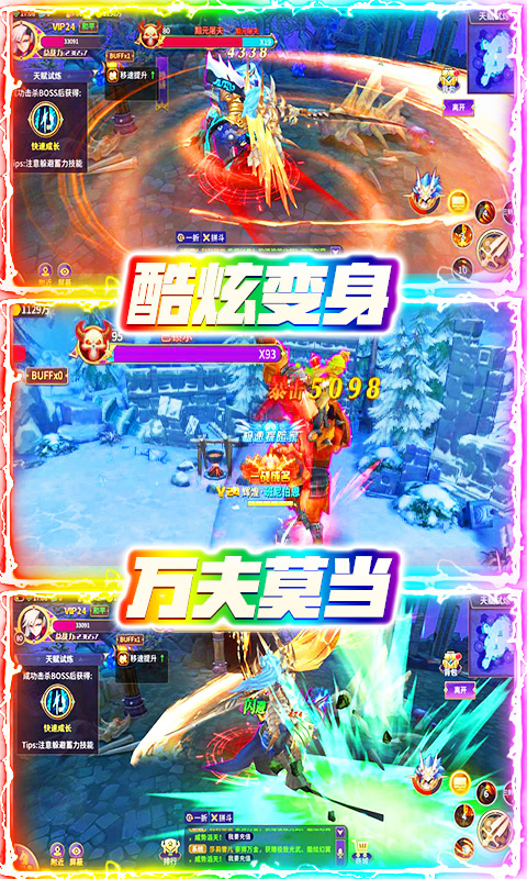 超次元战记（超爆特权）