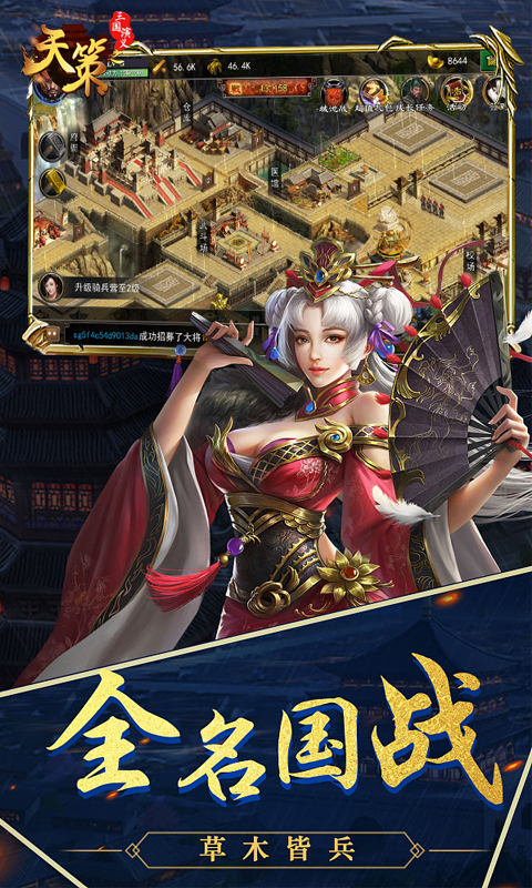 三国演义之天策（送神将）