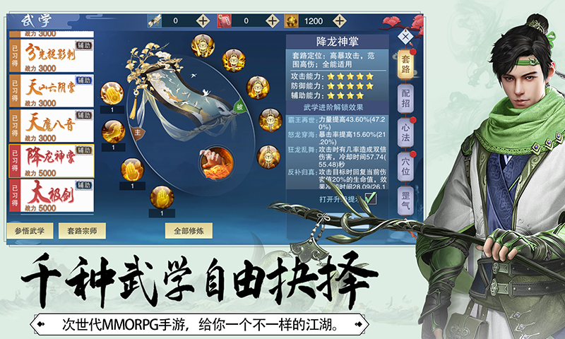 山海创世录