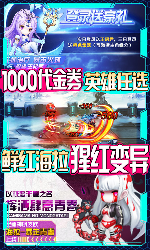 时空英雄（送GM特权）