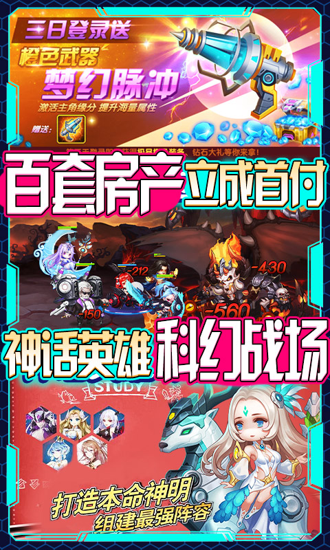 时空英雄（送GM特权）