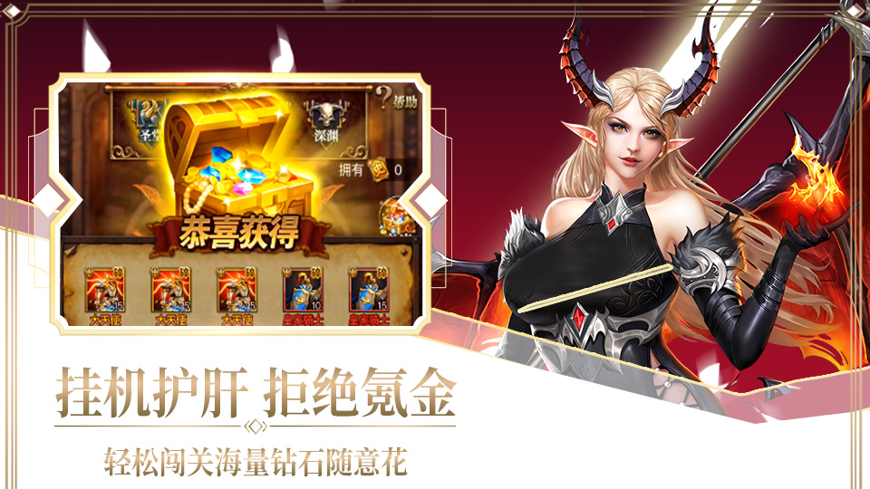 守护英雄传说（送5000充值）
