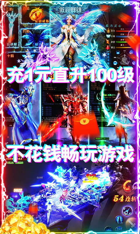诸神国度（万元特权）