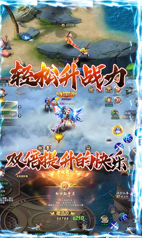 混元劫（送海量充值）