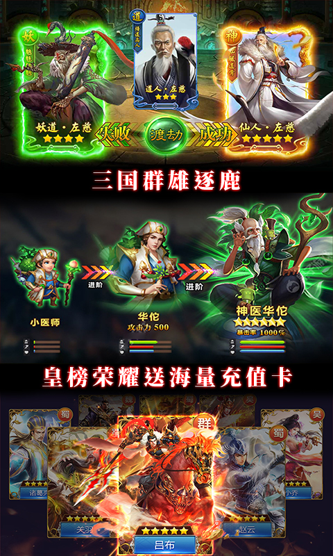 御剑三国（送2000充值）