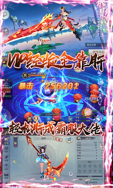 混元劫（送海量充值）