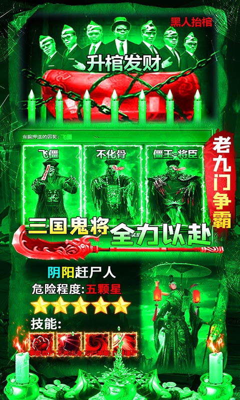 摸金校尉之伏魔殿（送1000元充值）