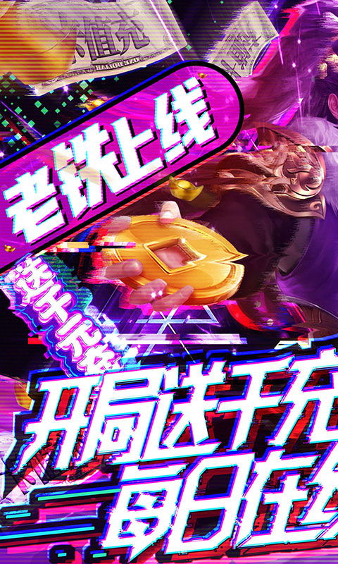 梦八仙（送千充海量抽）