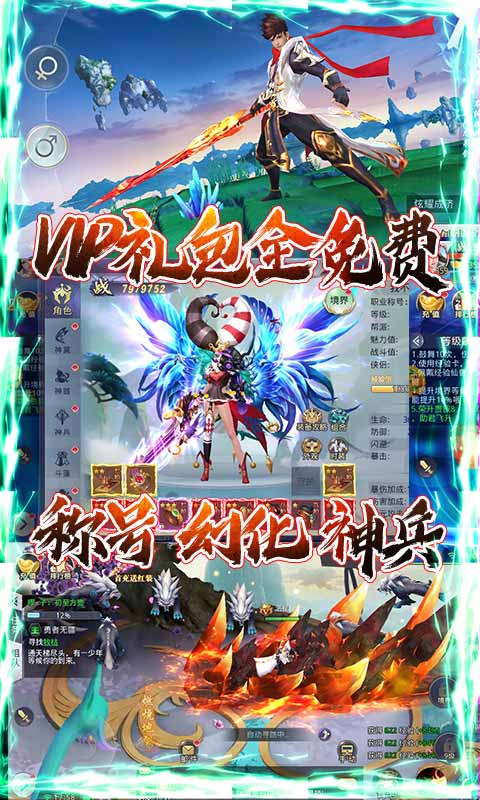 混元劫（送海量充值）