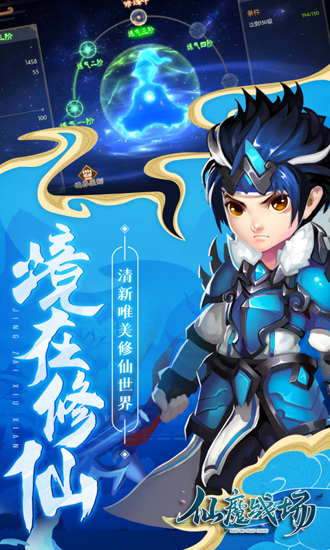 仙魔战场（折扣福利）