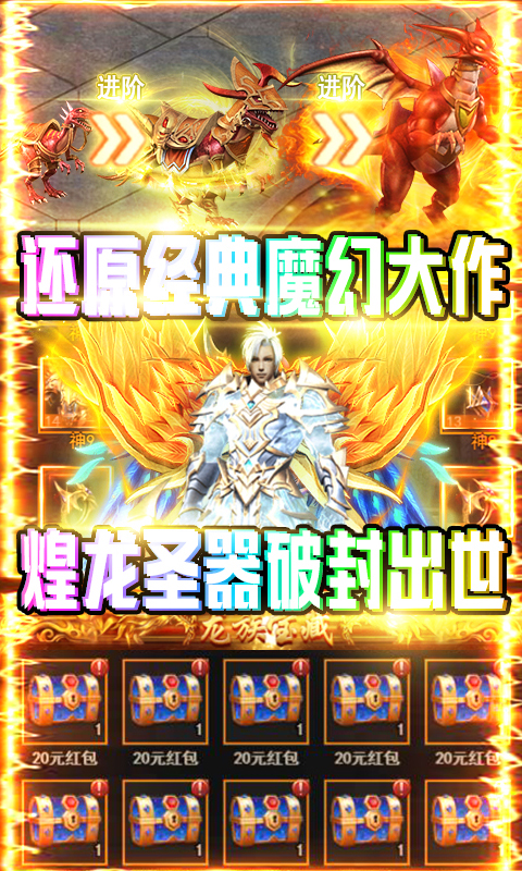 魔幻之诗（送328充值）