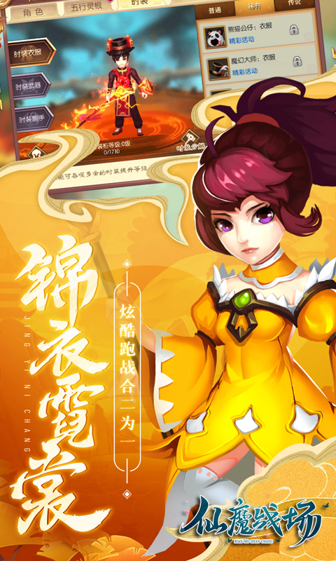 仙魔战场（折扣福利）