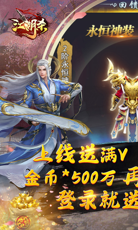 江湖杀（送百抽）