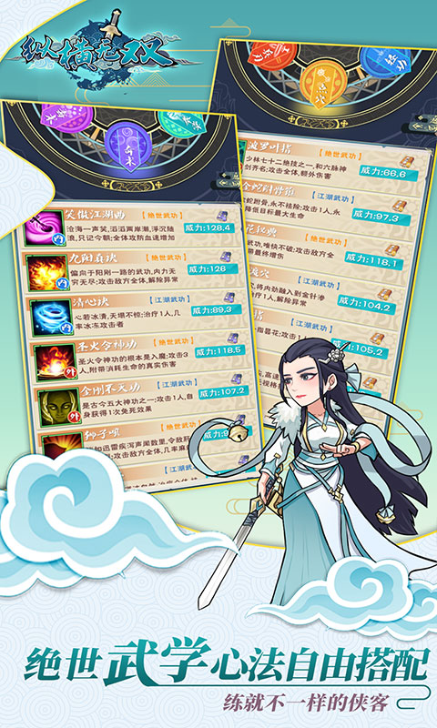 纵横无双（每日送抽）