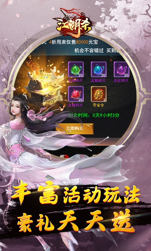 江湖杀（送百抽）