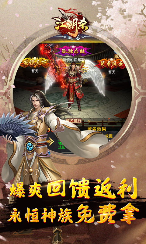 江湖杀（送百抽）