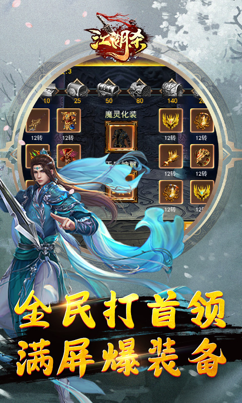 江湖杀（送百抽）