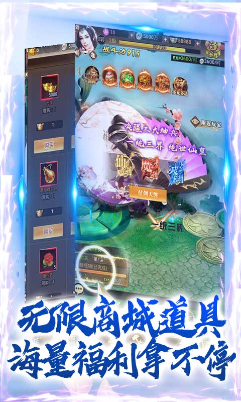 逍遥天地（送GM充值卡）