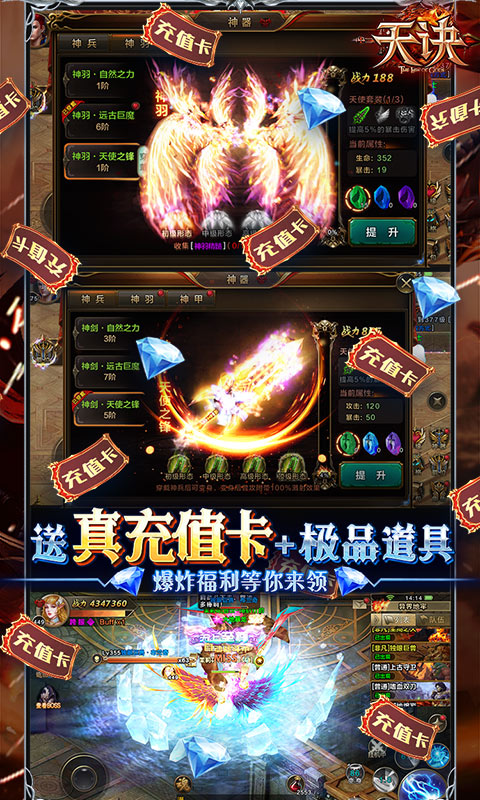 天诀(无限送充值)