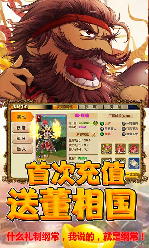 狱国争霸（送海量元宝）