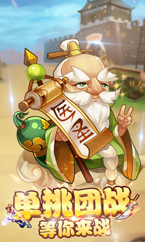 后发制人（星耀特权）