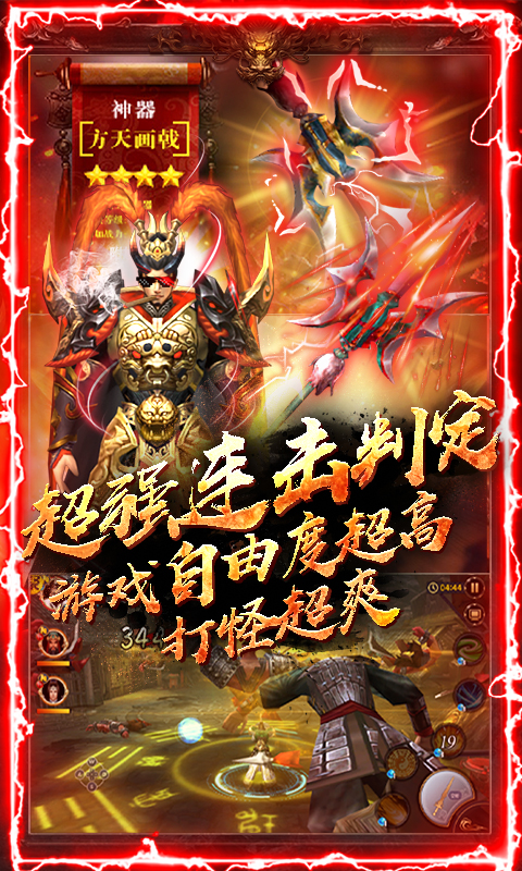 神战三国（送千元充值）