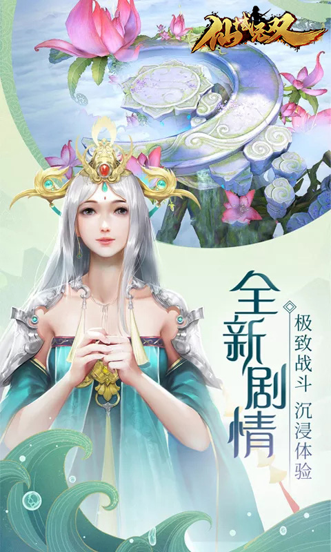 仙域无双（送千元充值卡）