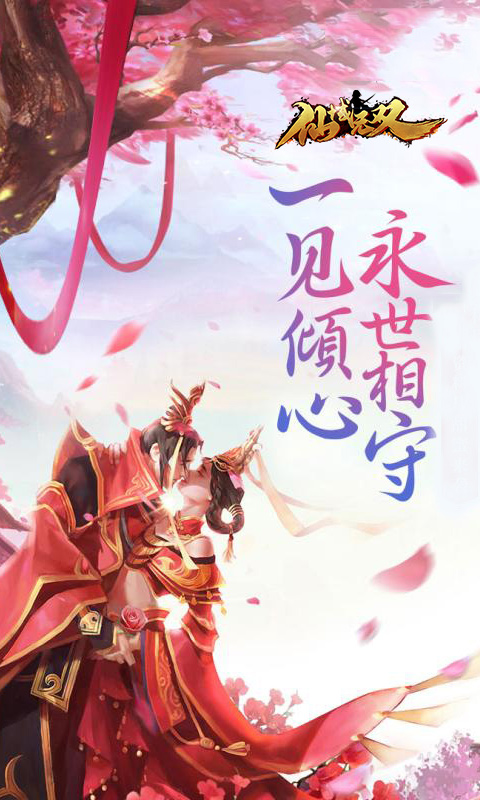 仙域无双（送千元充值卡）