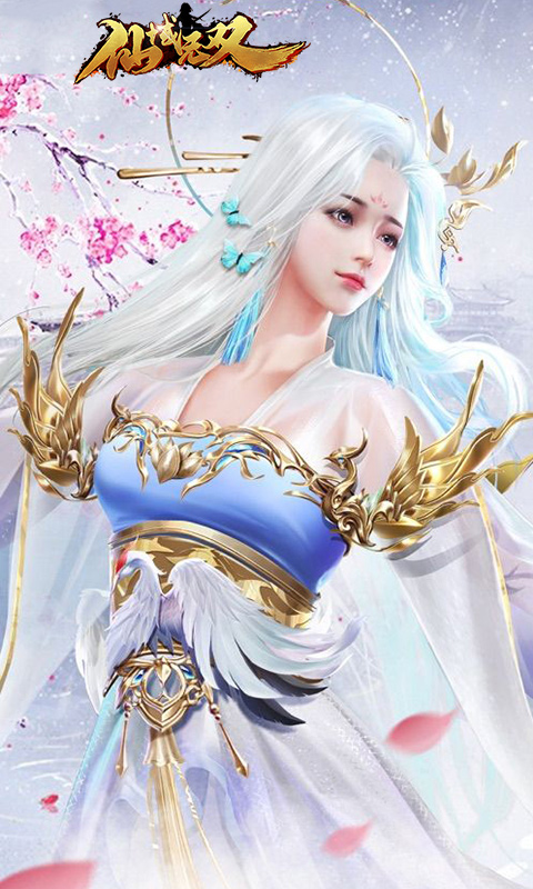 仙域无双（送千元充值卡）