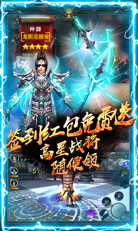 神战三国（送千元充值）