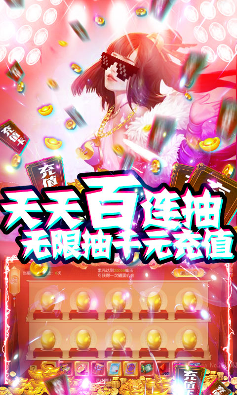 怒魂（天天送千充）