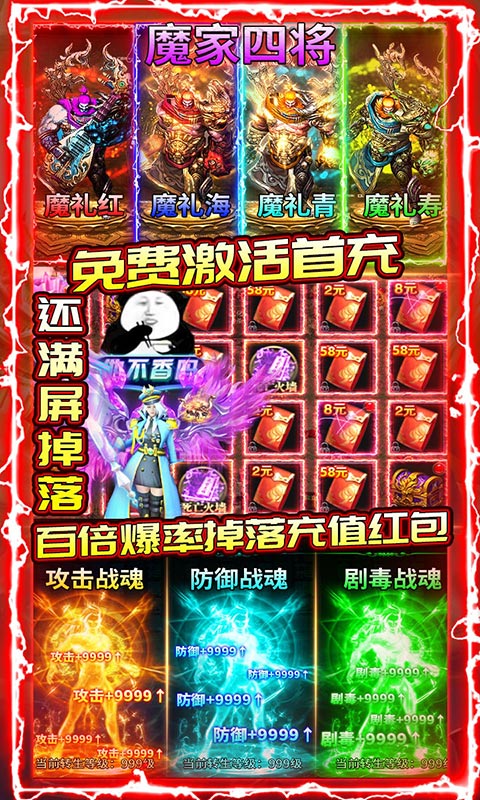 热血封神（送1000充值）