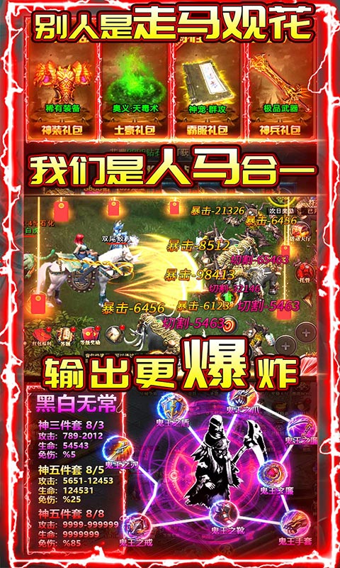 热血封神（送1000充值）