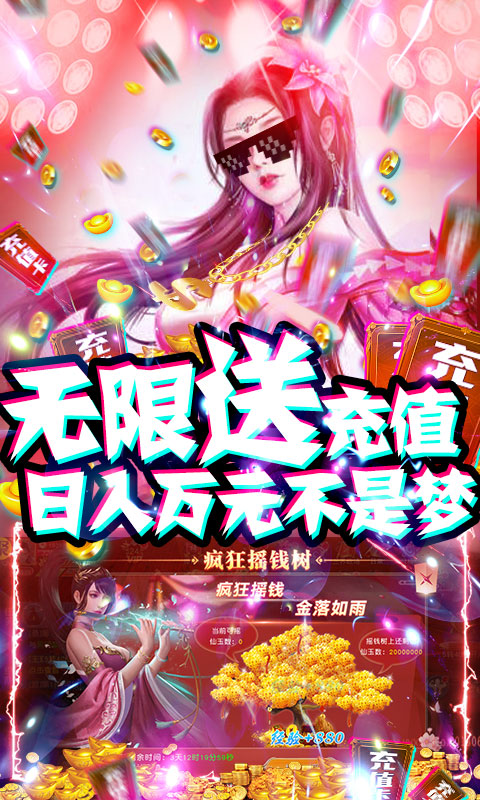 怒魂（天天送千充）