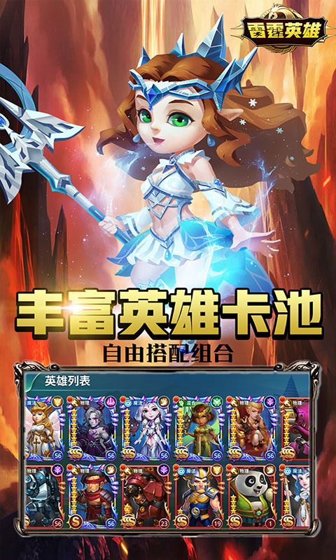 雷霆英雄（海量充值卡）