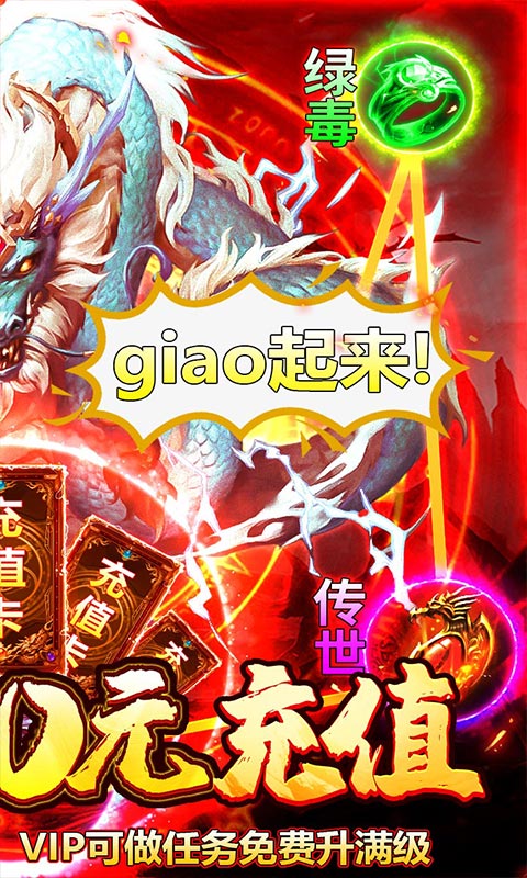 热血封神（送1000充值）