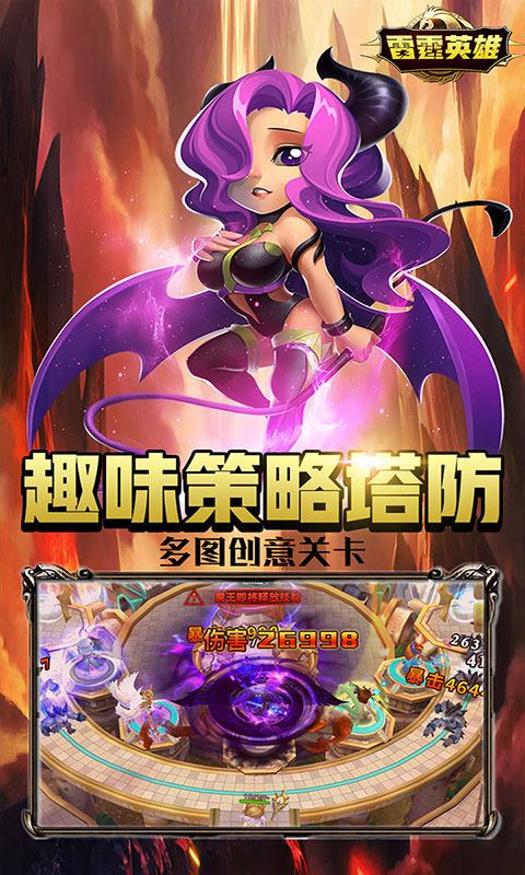 雷霆英雄（海量充值卡）
