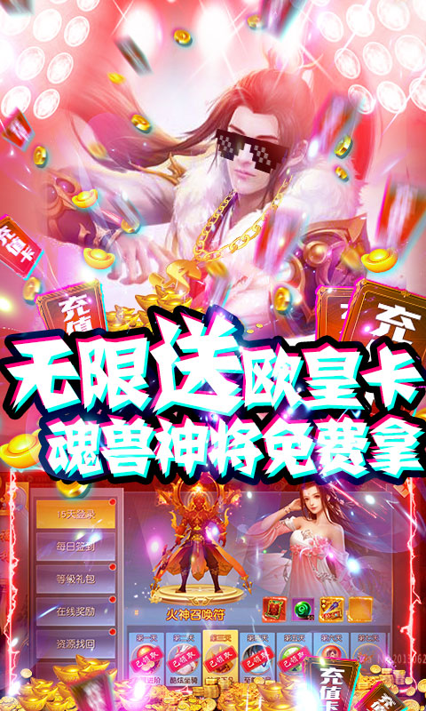 怒魂（天天送千充）