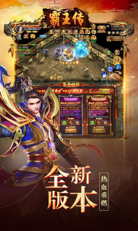 霸王传（热血沙城）