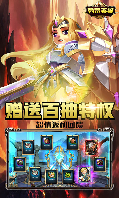雷霆英雄（海量充值卡）