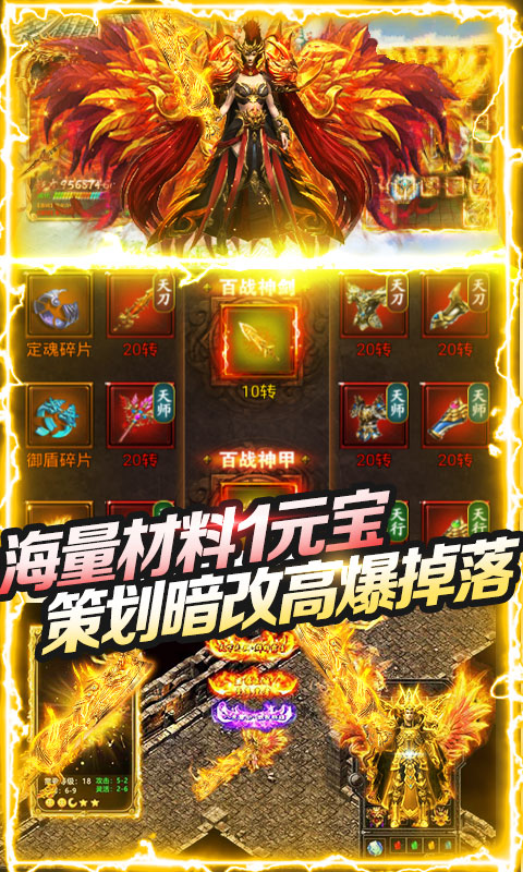 屠龙英雄（送1000充值）