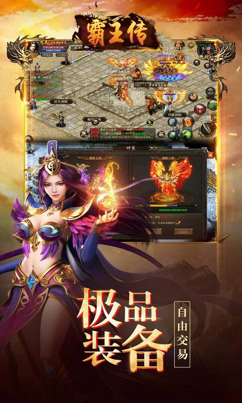 霸王传（热血沙城）