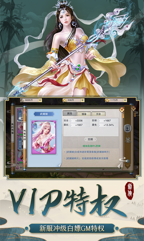 剑侠传奇（送2000元充值）