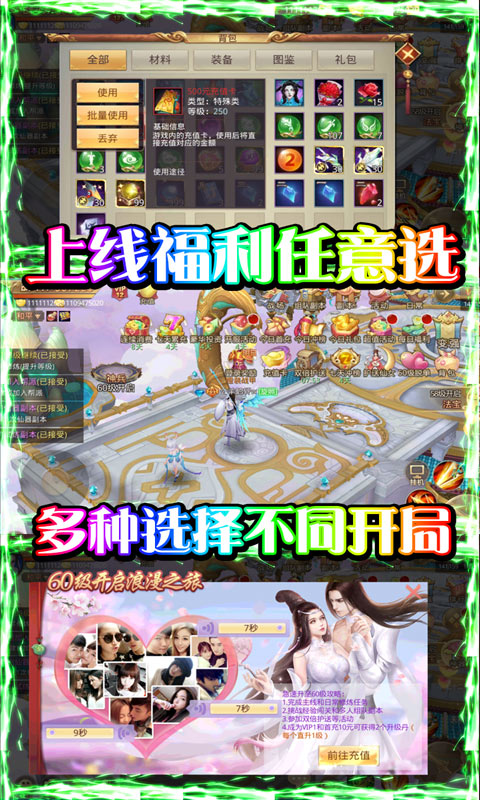重生之明月传说（送千充打金）