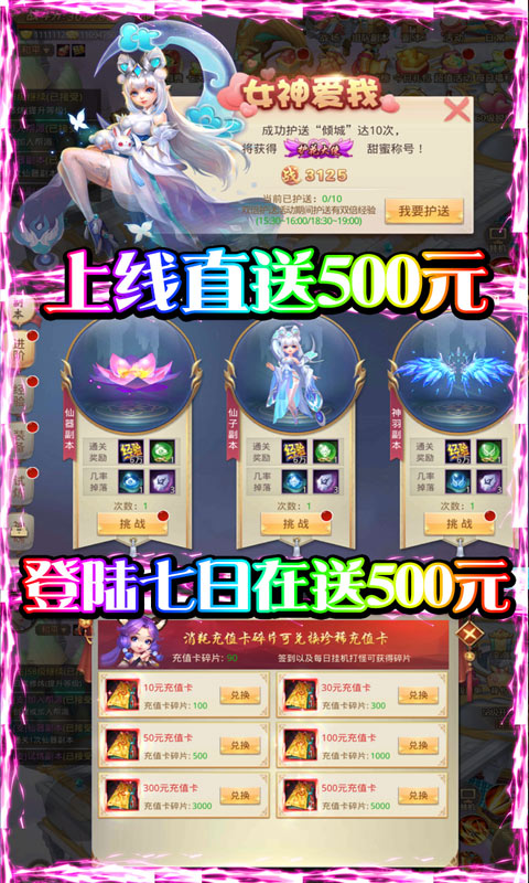 重生之明月传说（送千充打金）