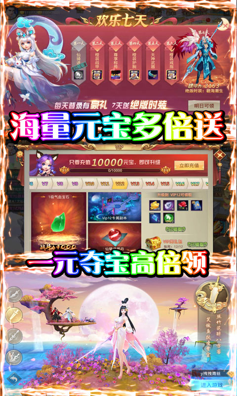 重生之明月传说（送千充打金）