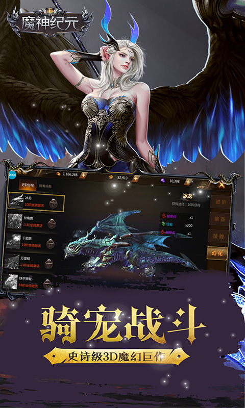 魔神纪元（飞升特权）