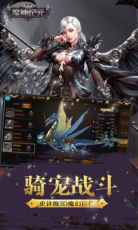 魔神纪元（飞升特权）