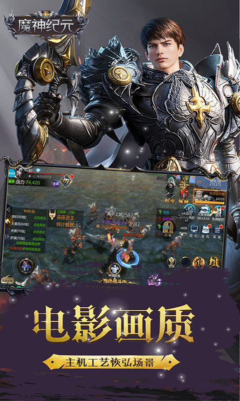 魔神纪元（飞升特权）
