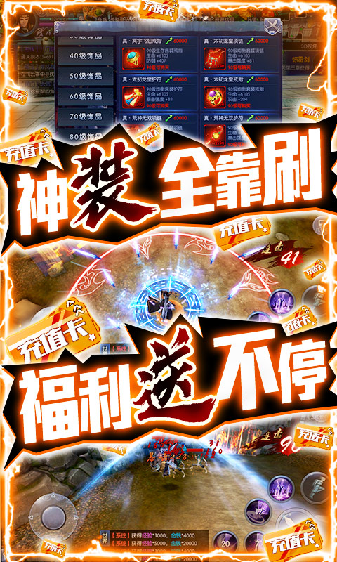 风云天下重燃（送千元充值）